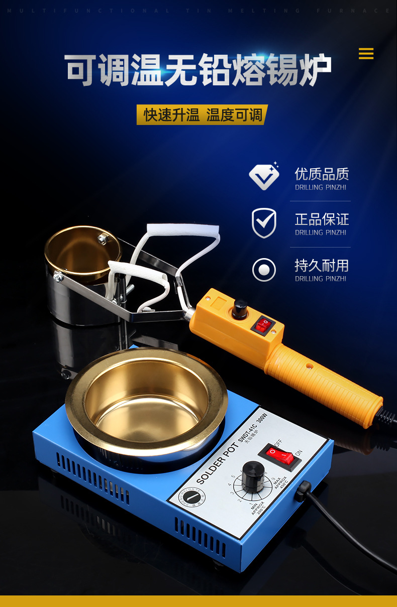 无铅台式可调温镀钛焊锡炉锡锅浸锡炉环保熔小锡炉烫锡150w-300w-阿里巴巴