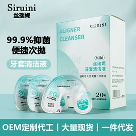 漱口水;面部护理加工;护发精油