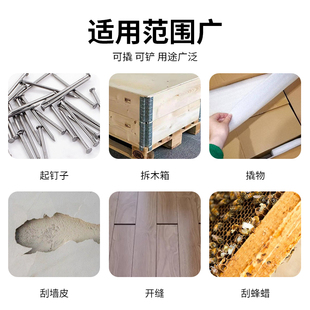 ✅ Stainless Steel Crowbar Woodworking Rocker Warping Tool Industrial Grade Stainless Steel Multi-Functional Wooden Door Blade Scraper