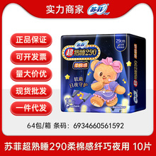 �շ�����������˯��������βҹ�������290mm10Ƭ�̳�ͬ��������
