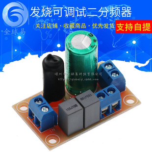 Fever Highbaria Digital Drives HIFI speaker horn high and low duplex frequency audio frequency divisor