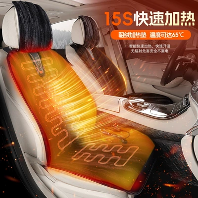 Car Heated Plush Seat Cushion Front | Multi-function pad