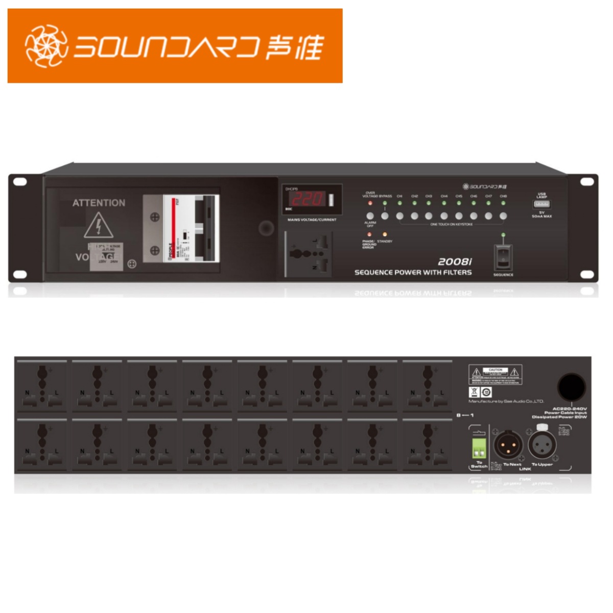 声准 蜚声16路时序电源 舞台音响电源时序器 2008i 电源管理器