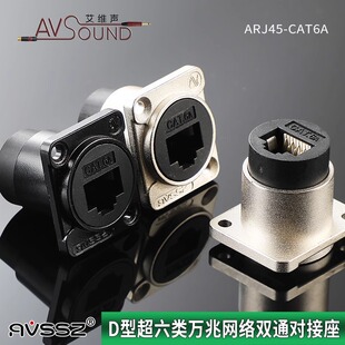 D-type Ethernet module RJ45 installation docking straight-through ultra-class 5 class 6 network in-line docking cabinet panel