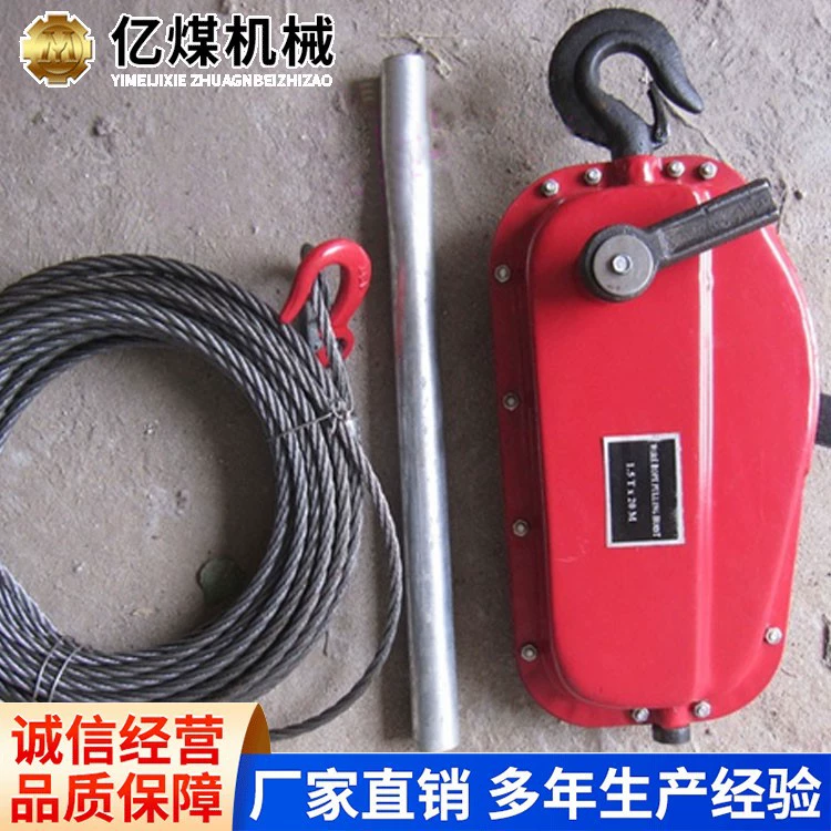 Тросовый рычажный подъемник серии NHSS, оригинальный заводской, прямая продажа со склада, простой в использовании.