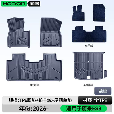 Modelə uyğun ayaqaltı — floor mats and trunk mats - nio-es8-five-seater-package-set-blue-tpe-black-imitation-cashmere-trunk-single-mat