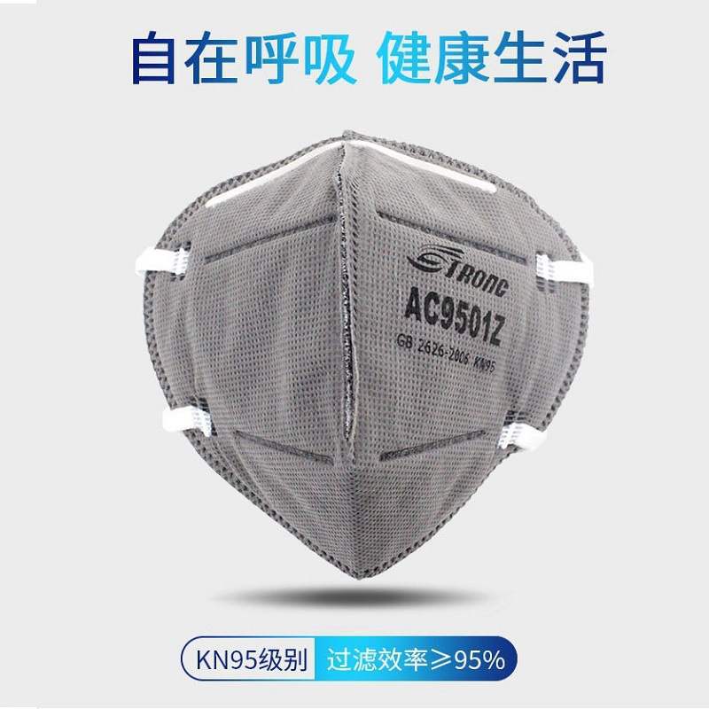 思创AC9501L活性炭防尘口罩AC9501Z四层过滤含熔喷KN95防异味口罩