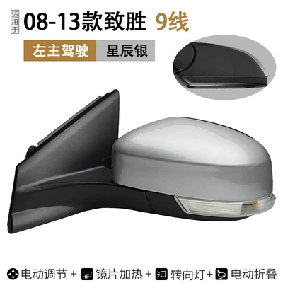 Rear mirror/rearview mirror assembly – Reversing Mirror Assembly Winning Rearview - left-9-lines-star-silver-electric-folding