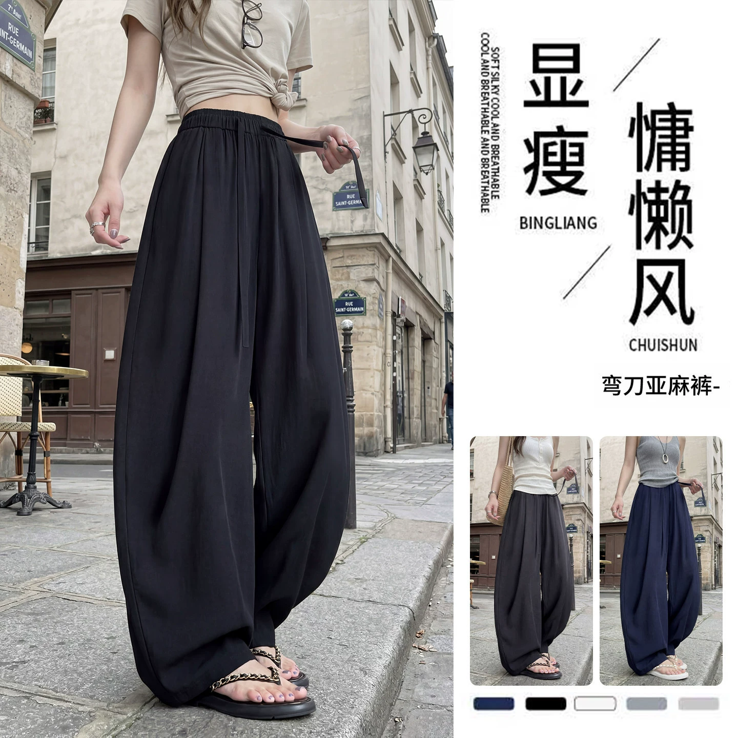 Льняные брюки-палаццо для женщин, летние, тонкие, новая модель 2026 года, струящиеся, свободного кроя, в стиле lazy style, из льняной ткани Yamamoto с добавлением шелка.