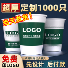 9盎式质量好一次性纸杯加厚批发定制logo广告办公杯子商家用喝茶