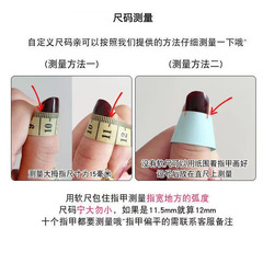 【皎瓏】穿戴甲車厘子新款紅色系美甲成品甲片可支持跨境分銷甲片