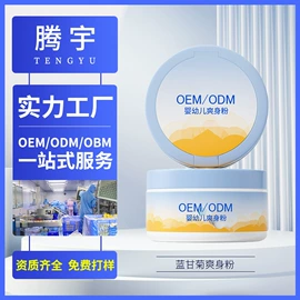面部护理加工;面膜加工定制;面部精华加工