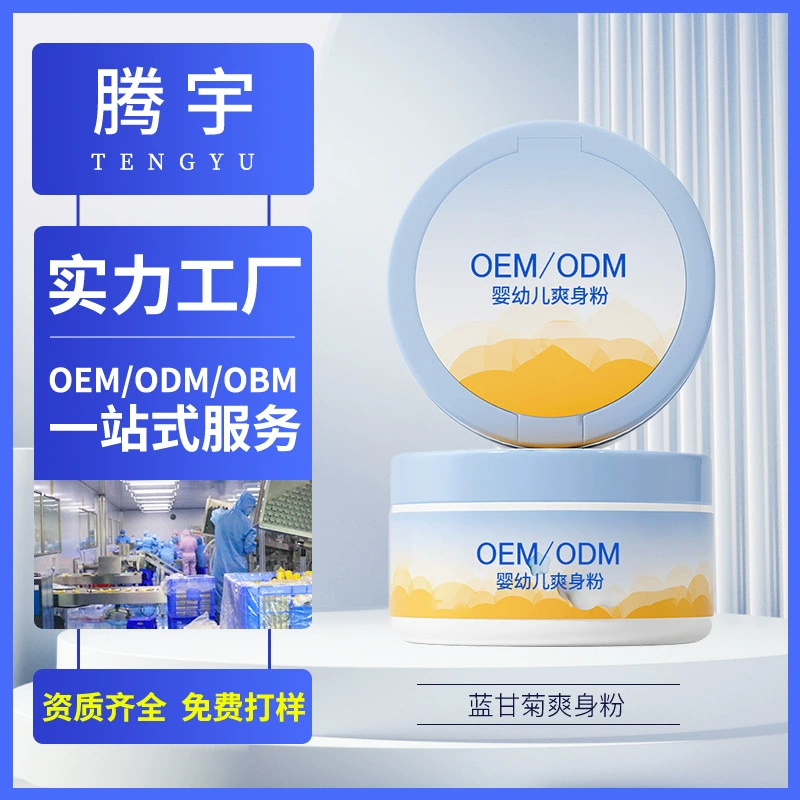 Детская тальковая пудра OEM-производство, летнее очищение, кукурузная, комфортная и без запаха, пудра от опрелостей для новорожденных OEM