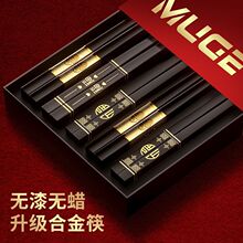 高档合金筷子家用新款福字家庭餐饮具防滑防霉耐高温一人一筷包邮