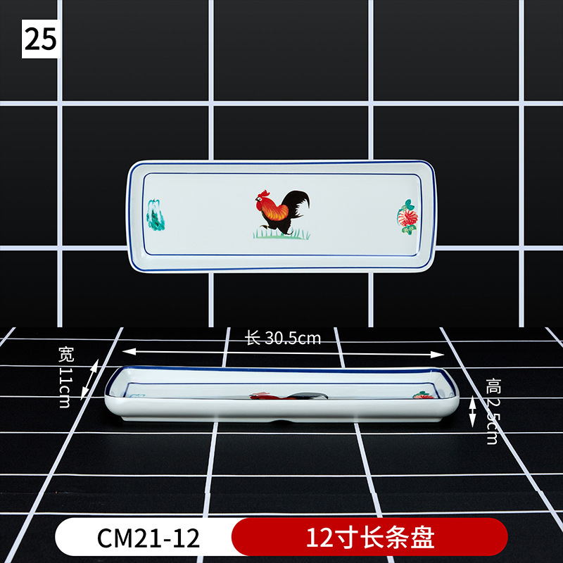 25 12 인치 롱 플레이트 CM21-12