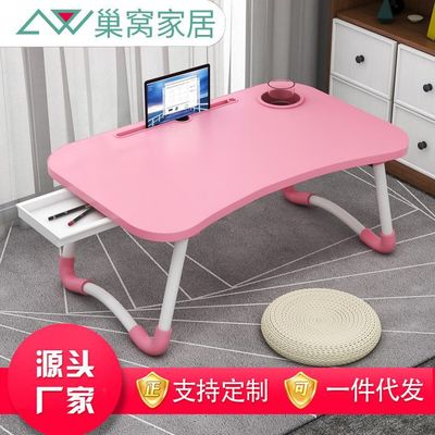 The bed desk Notebook computer Learning table fold college student dormitory Small table Lazy table ipad desk