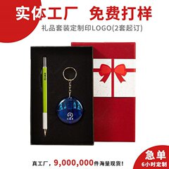 企業の贈り物のオーダーメイドのロゴの贈り物のセットの保険銀行の実用的な贈り物の活動の記念品のお土産の推薦