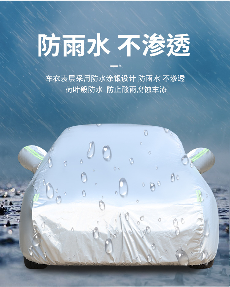Specially Designed for Honda's New Accord Car Cover, Sun Protection, Heat Insulation, Rainproof Car Jacket, Fleece-Lined and Thickened Dustproof Cover