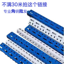 多孔角钢角铁货架仓库仓储货架家用置物架多层多功能轻型铁架子