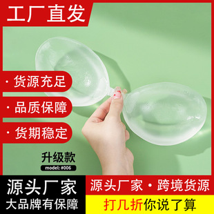 Transparent Silicone Bra Invisible Breast Patch Women's Swimming Hot Spring Wedding Dress Special Push-up Anti-sagging Push-up Bra