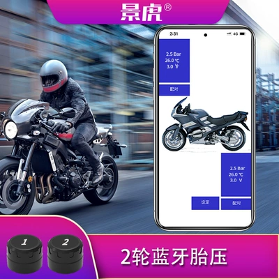 Tire pressure monitoring system Mobile Phone Wireless Bluetooth - 2-wheel-mobile-app-bluetooth-50