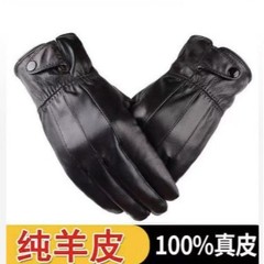羊皮真皮手袋男は冬にベルベットを厚くして保温して自転車に乗ってバイクを運転してタッチパネルで手袋を煮込む