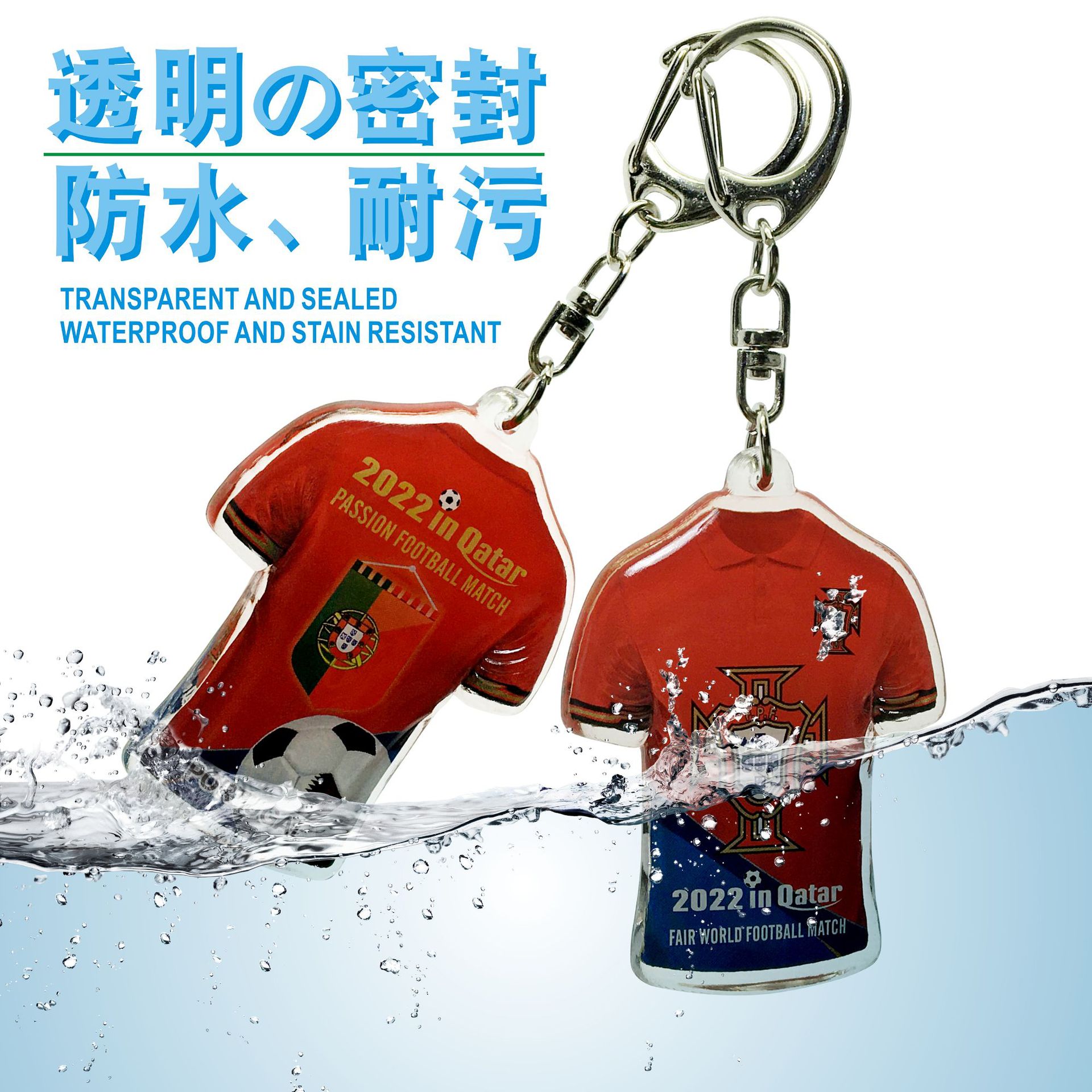 2022球服防水挂件-葡萄牙队