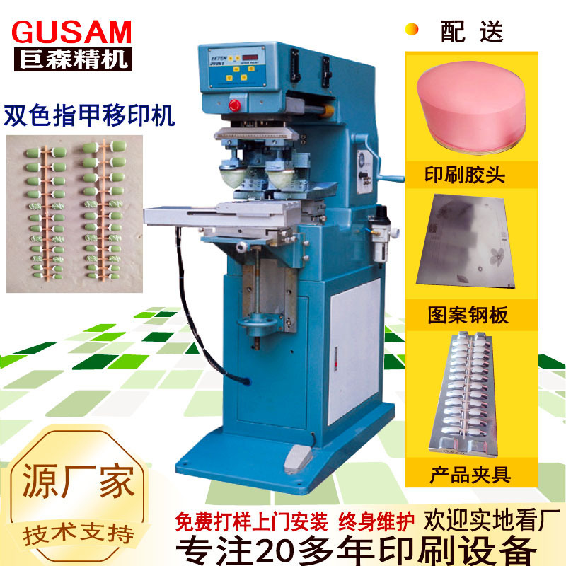Automatic Two-Color Nail Art Printing Pad Printing Machine Nail Printing Pattern Machine Single Color Full Picture Transfer Machine Manufacturer