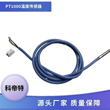 PT1000温度传感器硅胶高温线不锈钢探头感温测温热电阻温度传感器