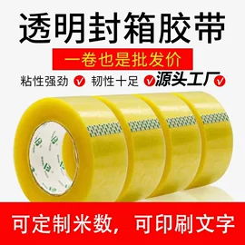 工业产品胶带;电子产品胶带;交通汽车胶带