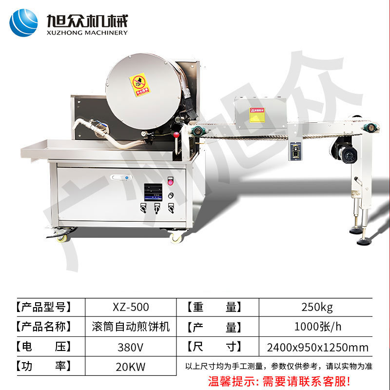 Máquina de panqueques totalmente automática tipo rodillo Xuzhong, máquina de panqueques multigrano, máquina de panqueques de rollos de huevo, máquina de panqueques comercial