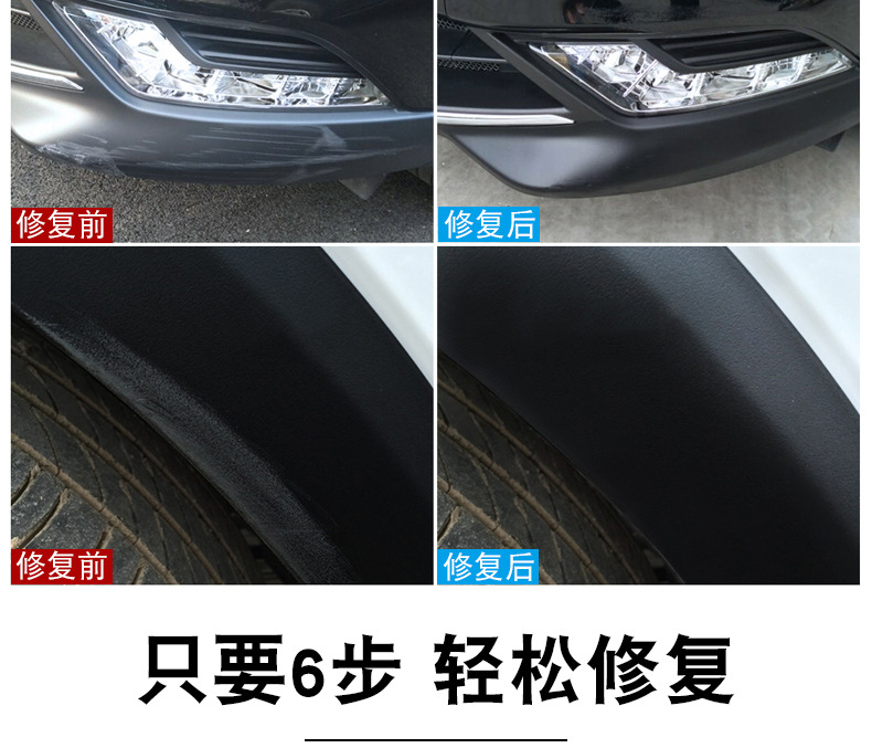 Car Bumper Repair Plastic Paint Brightening Repair Renovation Restoration Scratches Wheel Eyebrow Matte Glossy Frosted Black
