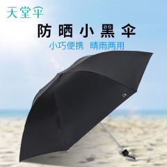 本物のパラダイスアンブレラ 307E ビニール増粘抗 UV 日よけと雨の両用プリントロゴ広告傘