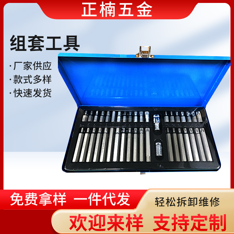 供应40件星批头组套手动螺丝批套装花型螺丝刀压配套筒组合工具