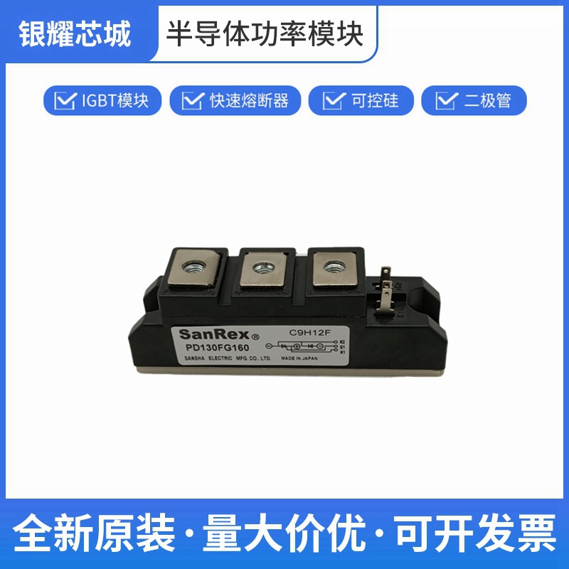 全国发货 可控硅整流器 三社 PD30FG160  单向晶闸管批次23+