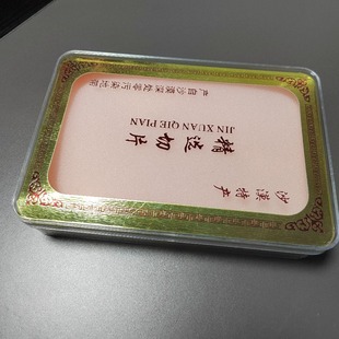Desert Ginseng Sliced in a Plastic Inner Box, Half-Pound Empty Box with Transparent Liner, Health Care Product and Wellness Gift