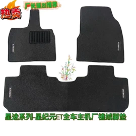 专车专用脚垫;地胶、脚垫;通用脚垫