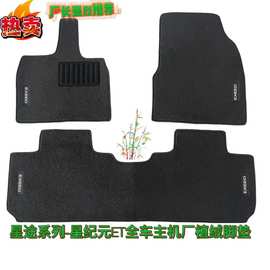 厂家直销星途汽车脚垫地垫耐脏工厂专车专用