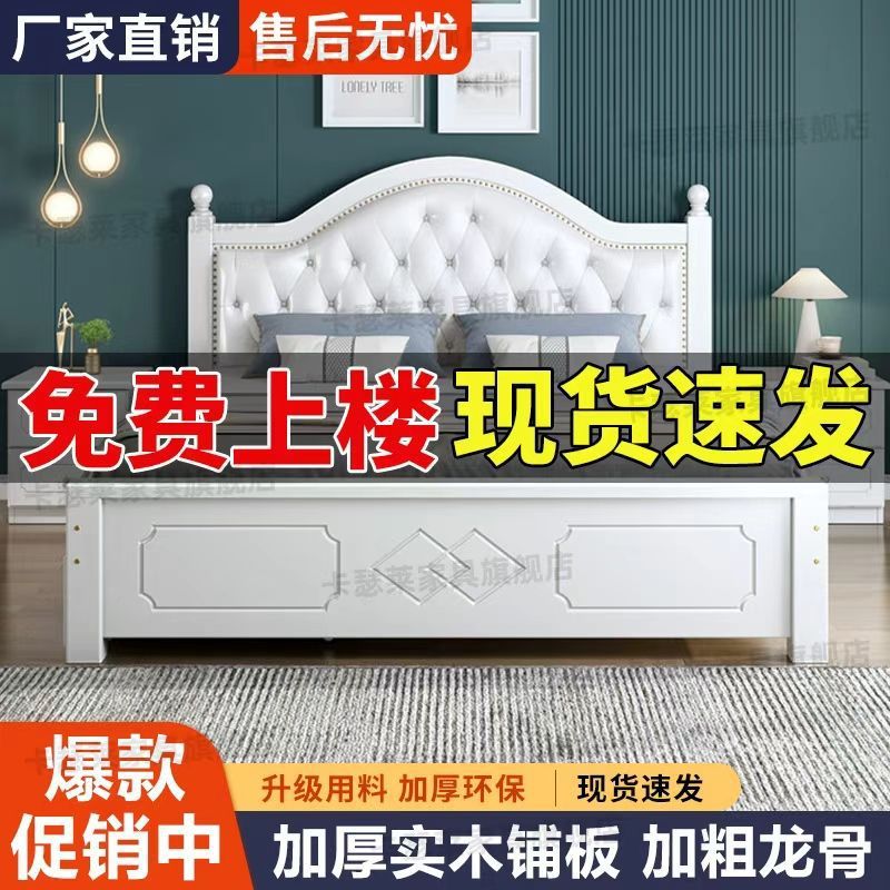 实木床简约1.8m主卧双人软包床经济型1.5m白色单人床出租房用跨境