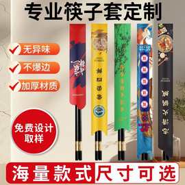 筷子套一次性用酒店饭店商用火锅餐饮店铜版纸筷套纸套定制logo