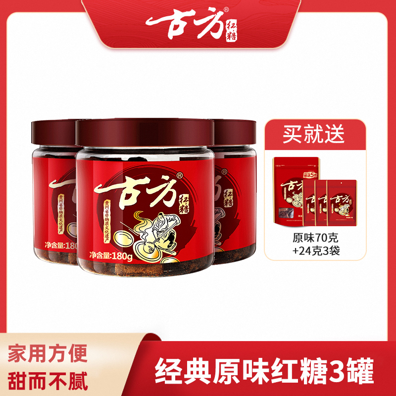 [Member Exclusive] Original brown sugar Ancient manual Tu Lao brown sugar block period sugar cane old brown sugar