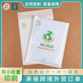 现货格拉辛蜡光纸袋环保可降解服装透明磨砂袋半透明高档自粘纸袋