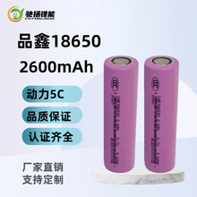 Ʒ��18650�늳�2600mAh����5c���F��늄�����܇�����Դ�о
