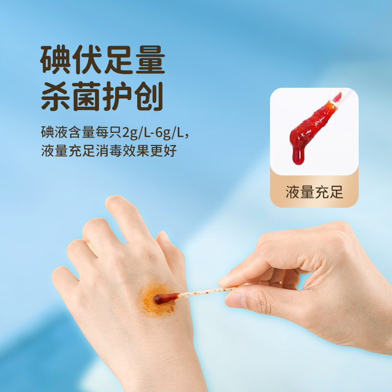コルフホームファクトリーヨードフォア綿棒独立した綿棒消毒剤医療用使い捨て新しいポータブルアルコール綿棒|undefined