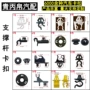 固定塑料发动机引擎盖卡子