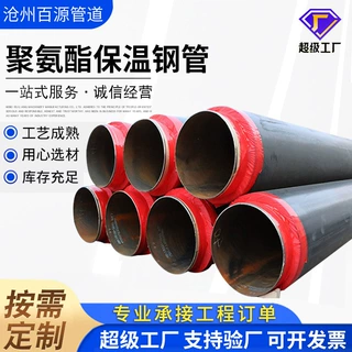定制聚氨酯保温钢管直埋保温钢管高密度聚乙烯预制直埋保温钢管