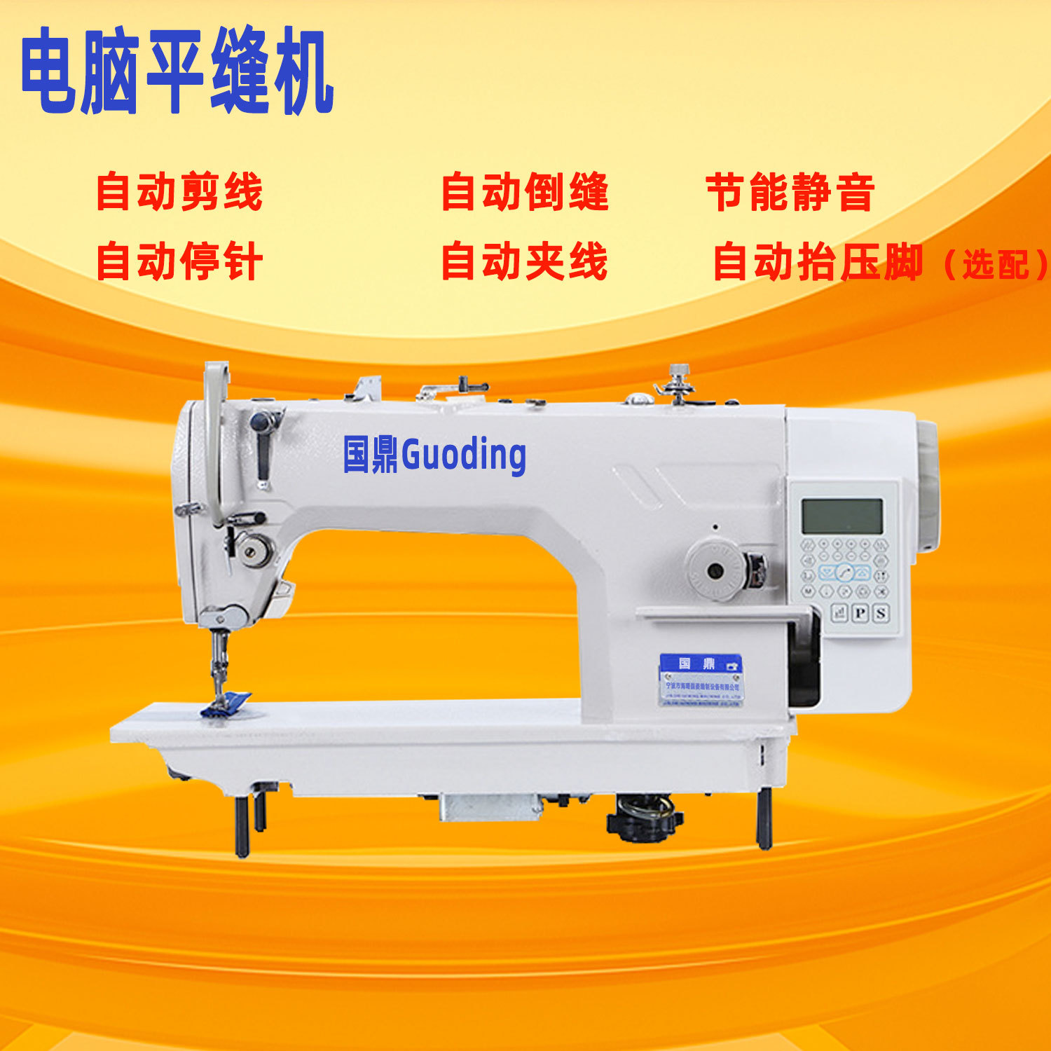 Nueva máquina de coser plana de escritorio, coche plano, computadora, máquina de coser automática, integración industrial, ahorro de energía, equipaje pequeño para el hogar, cuero