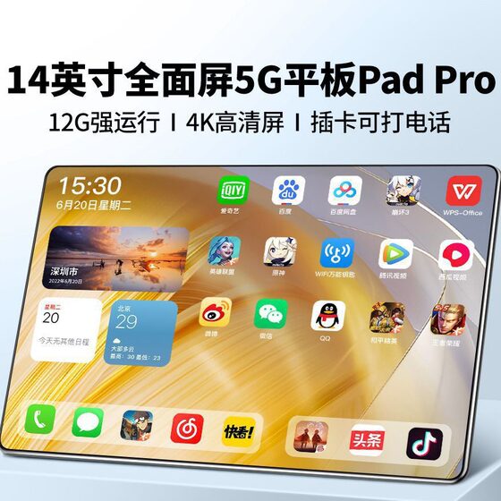 2024 New Tablet Full Screen 14 Game Office 5G Netcom Student Pad Online Class