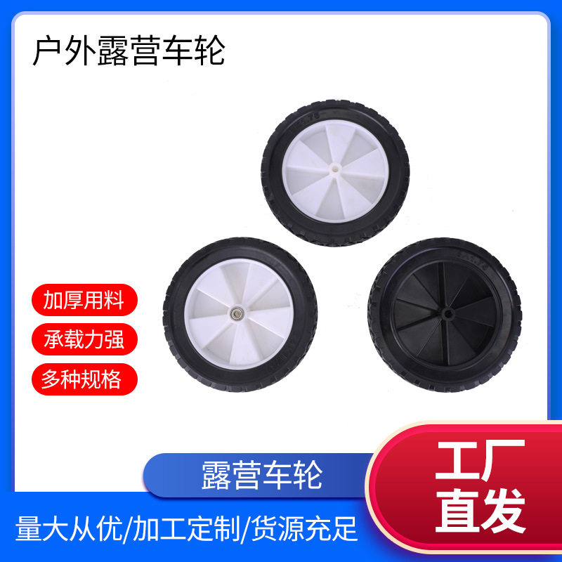 厂家直销橡胶轮子8寸割草机轮子小推车轮露营车行走胶轮橡胶轮