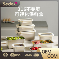 316不锈钢保鲜盒304可视化密封盒卡扣冰箱收纳盒多规格加厚分装盒